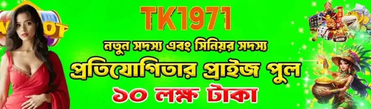 An eye-catching green banner for a TK1971 competition with a 10 Lakh Taka prize pool for new and senior members. It features a woman in a red sari alongside various slot game characters. The text is in Bengali.