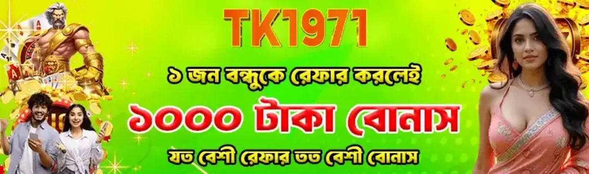 Refer-a-friend promotion from TK1971 on a green banner. It advertises a 1000 Taka bonus for referring 5 friends, with text in Bengali. The banner features a glamorous woman, game characters, and happy users.